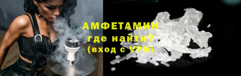 Amphetamine 97%  MEGA ONION  Гвардейск 