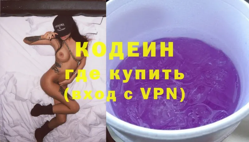 гидра ссылки  где можно купить   Гвардейск  Кодеиновый сироп Lean Purple Drank 